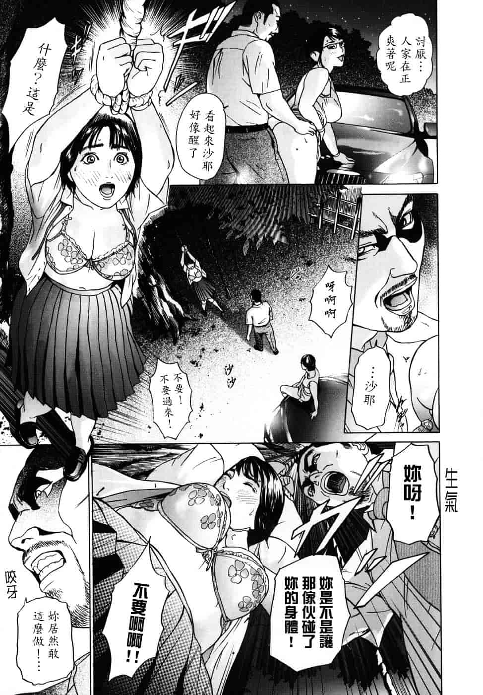 [灰司] メビウス_第6集