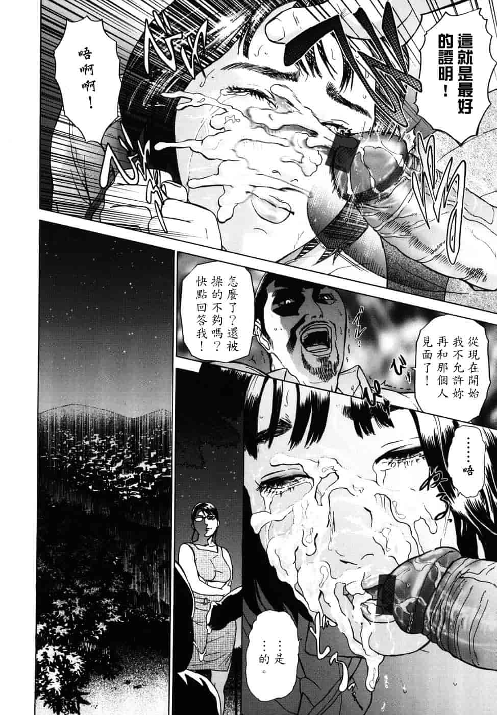 [灰司] メビウス_第7集