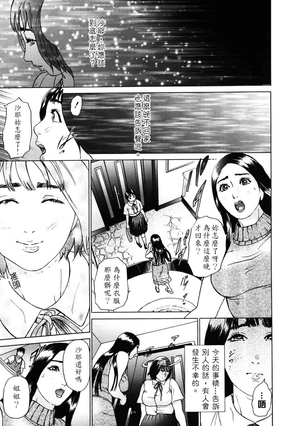 [灰司] メビウス_第7集