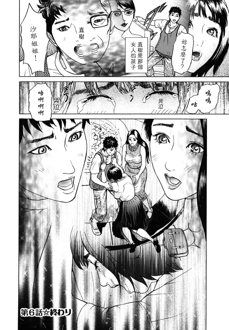 [灰司] メビウス_第7集