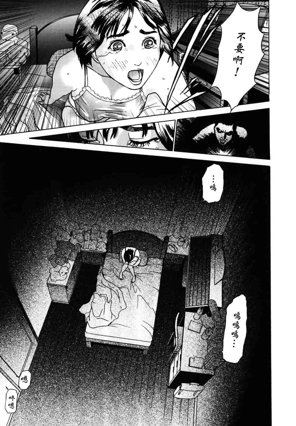 [灰司] メビウス_第7集
