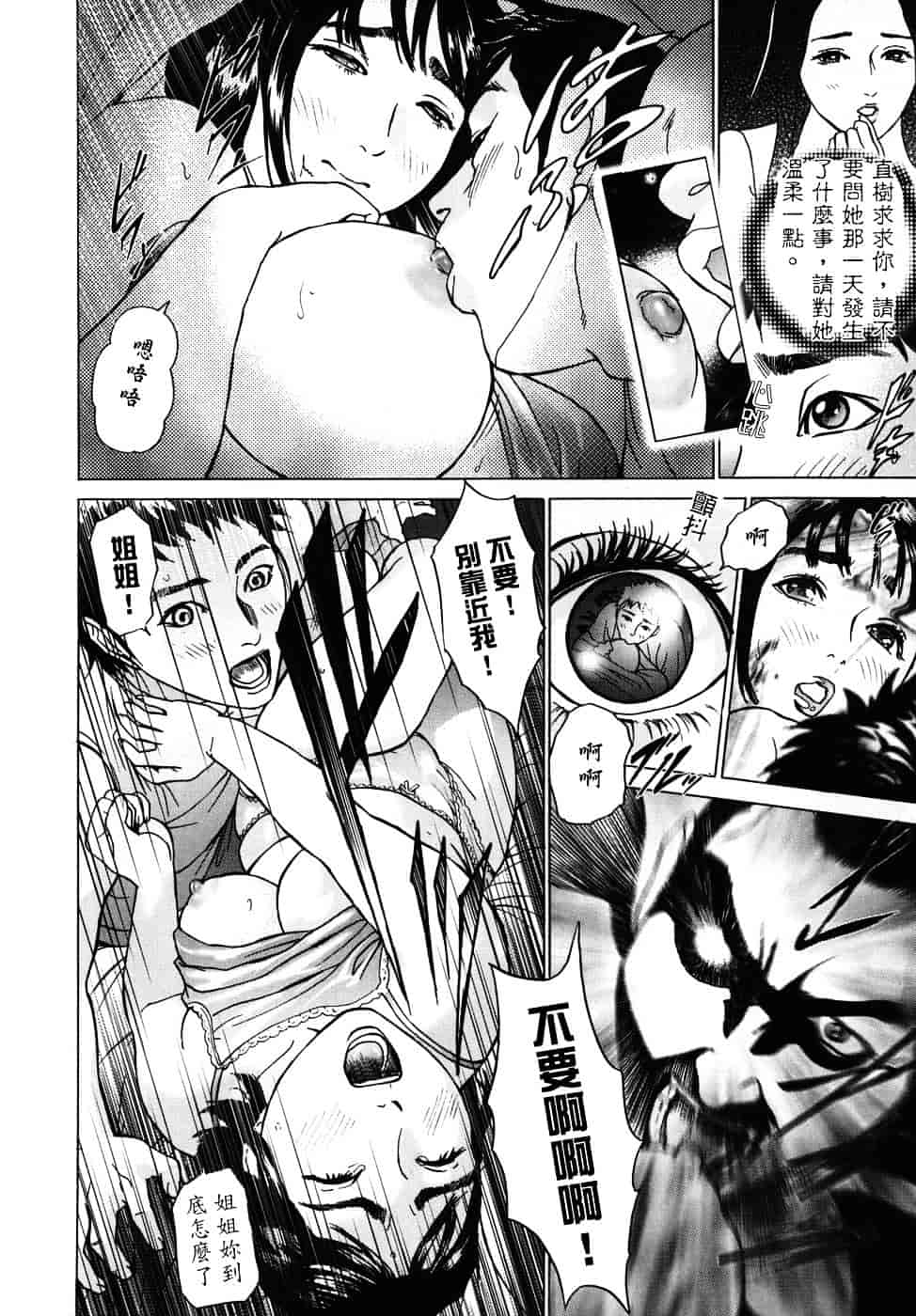[灰司] メビウス_第7集