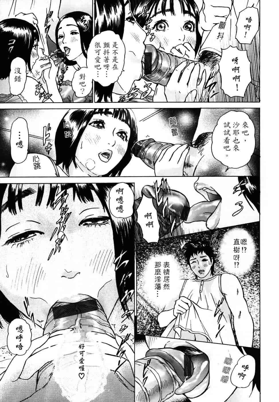 [灰司] メビウス_第7集