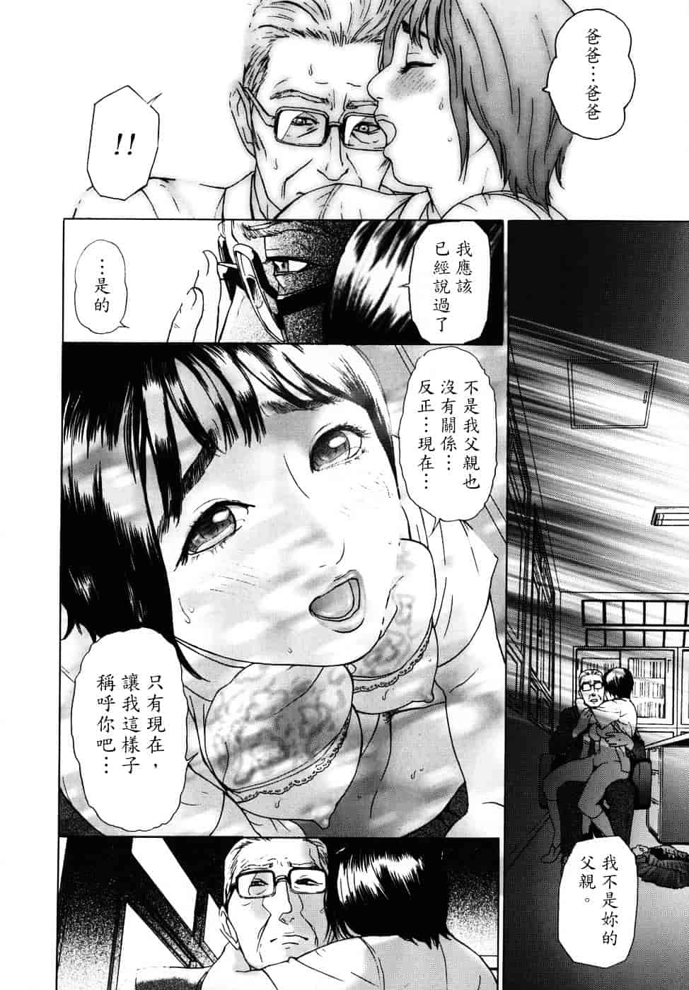 [灰司] メビウス_第1集