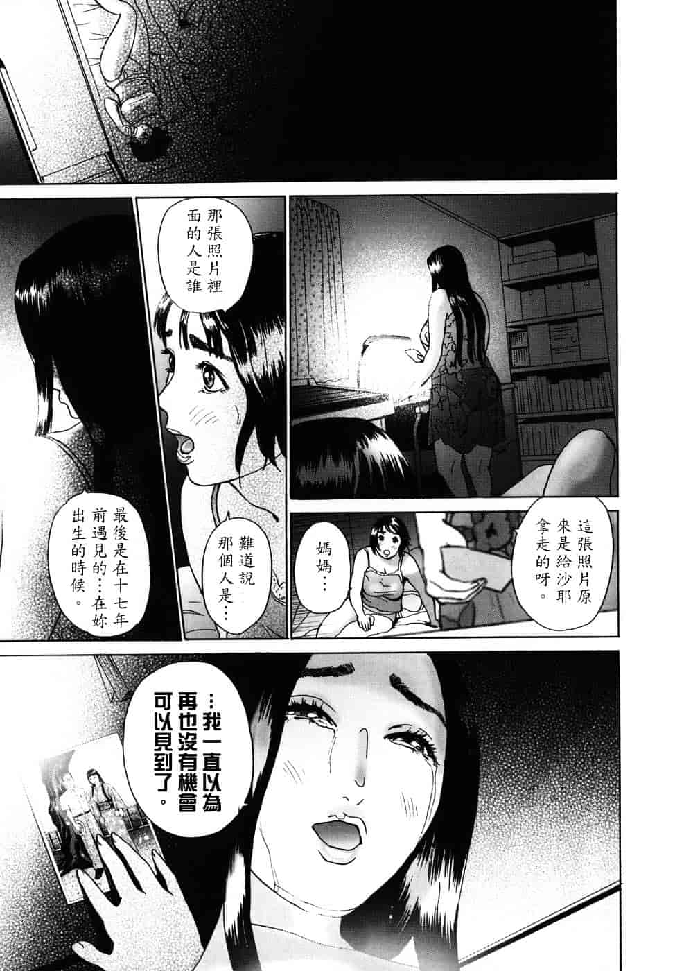 [灰司] メビウス_第8集