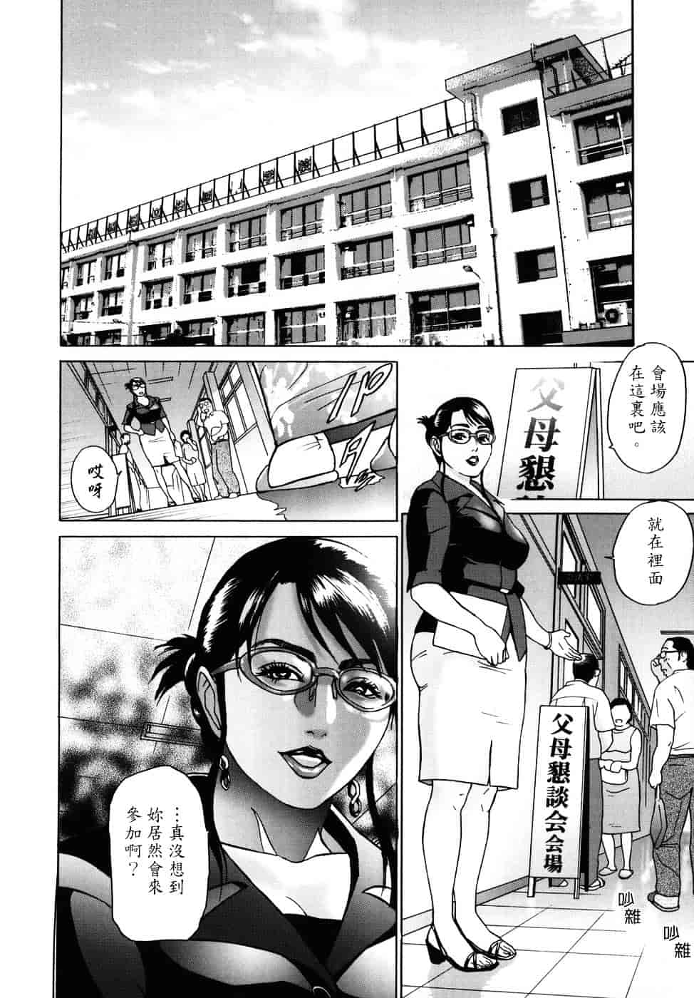[灰司] メビウス_第8集