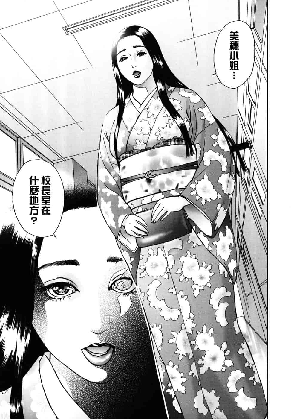 [灰司] メビウス_第8集