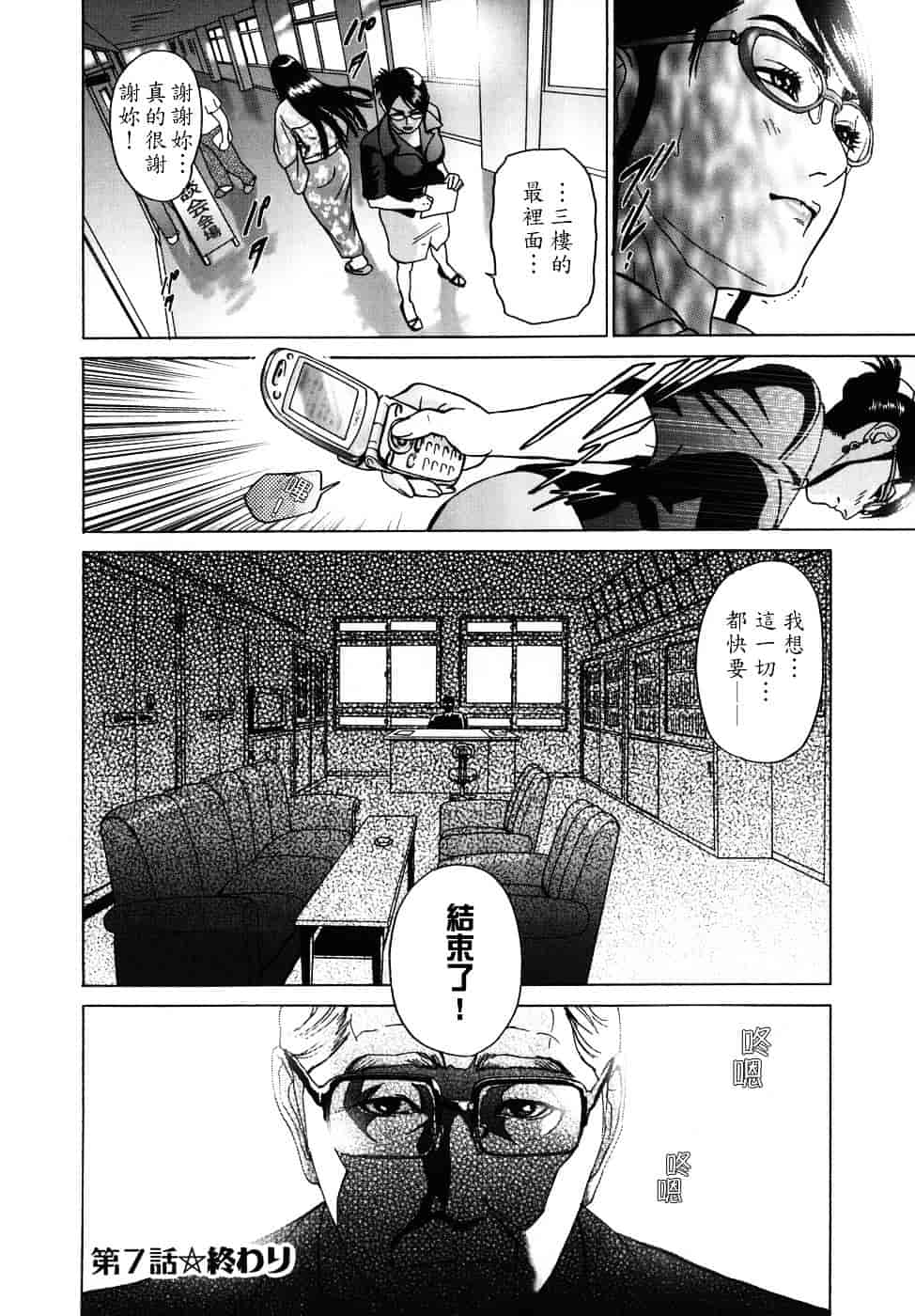 [灰司] メビウス_第8集