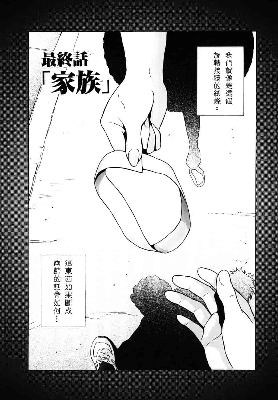 [灰司] メビウス_第8集