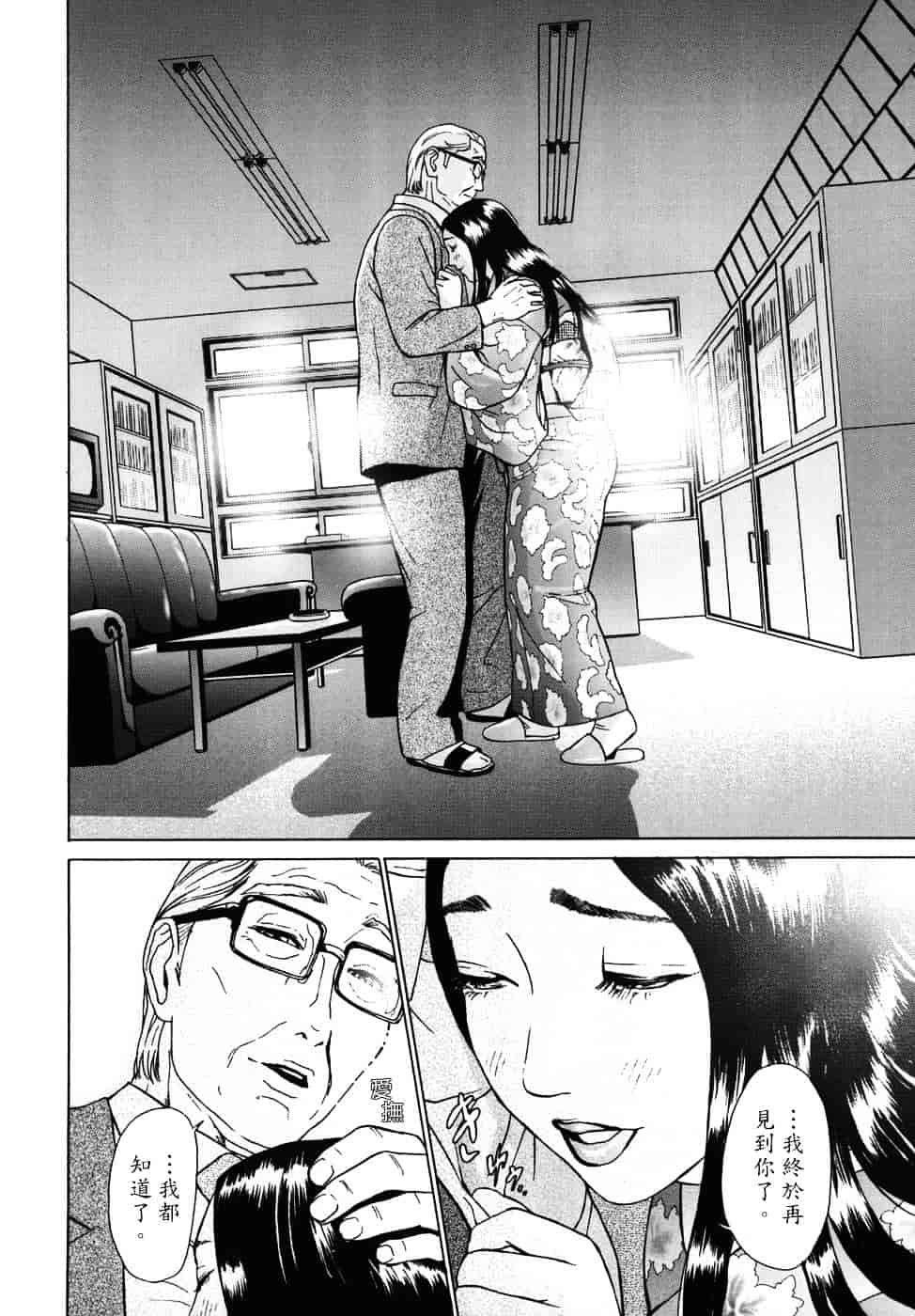 [灰司] メビウス_第8集