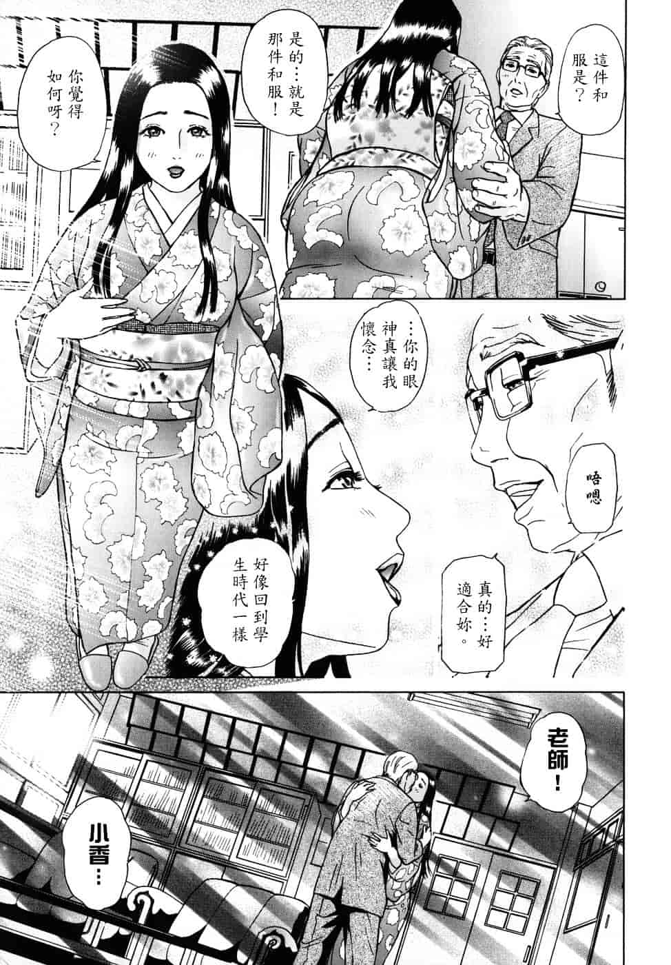 [灰司] メビウス_第8集