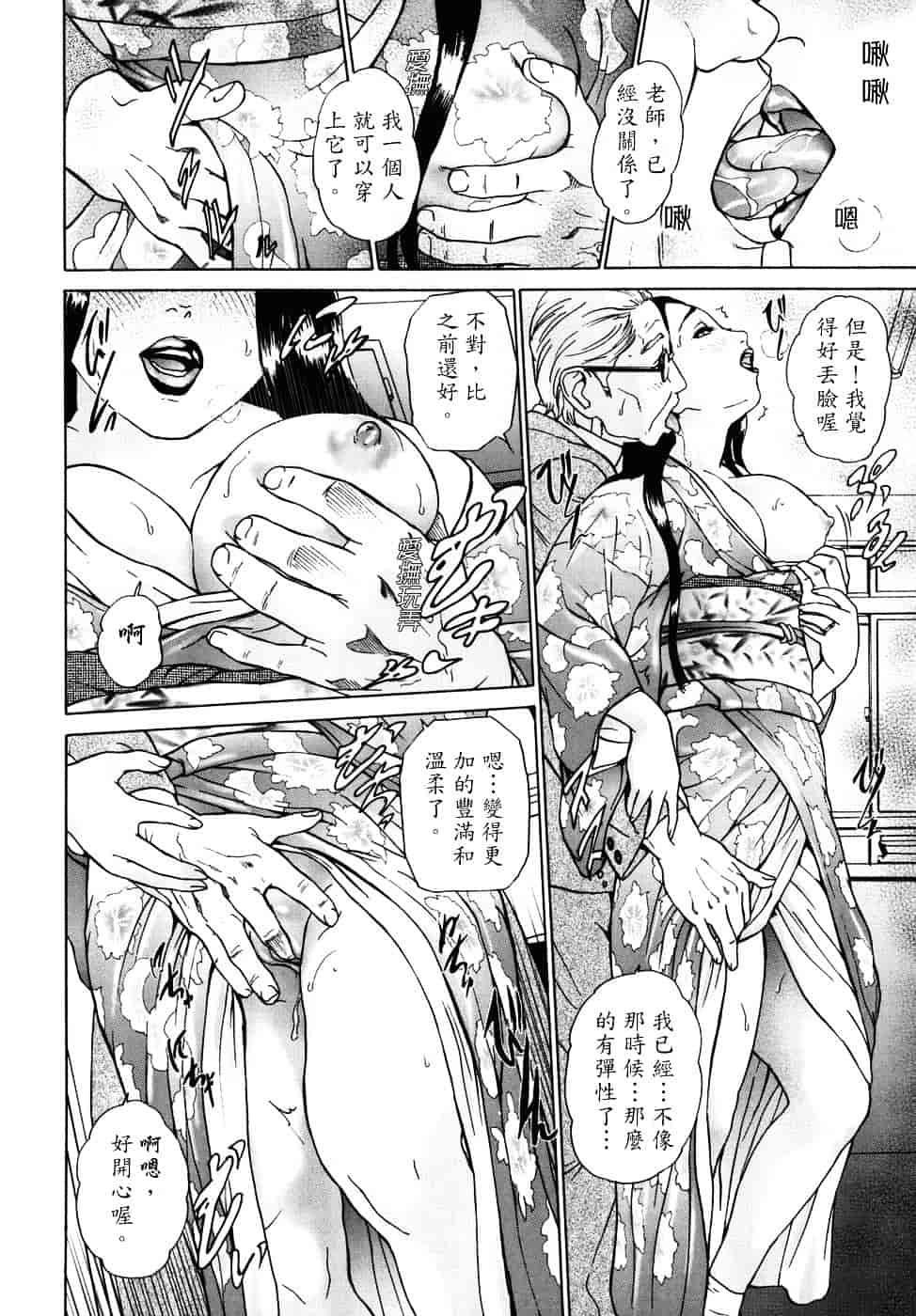 [灰司] メビウス_第8集