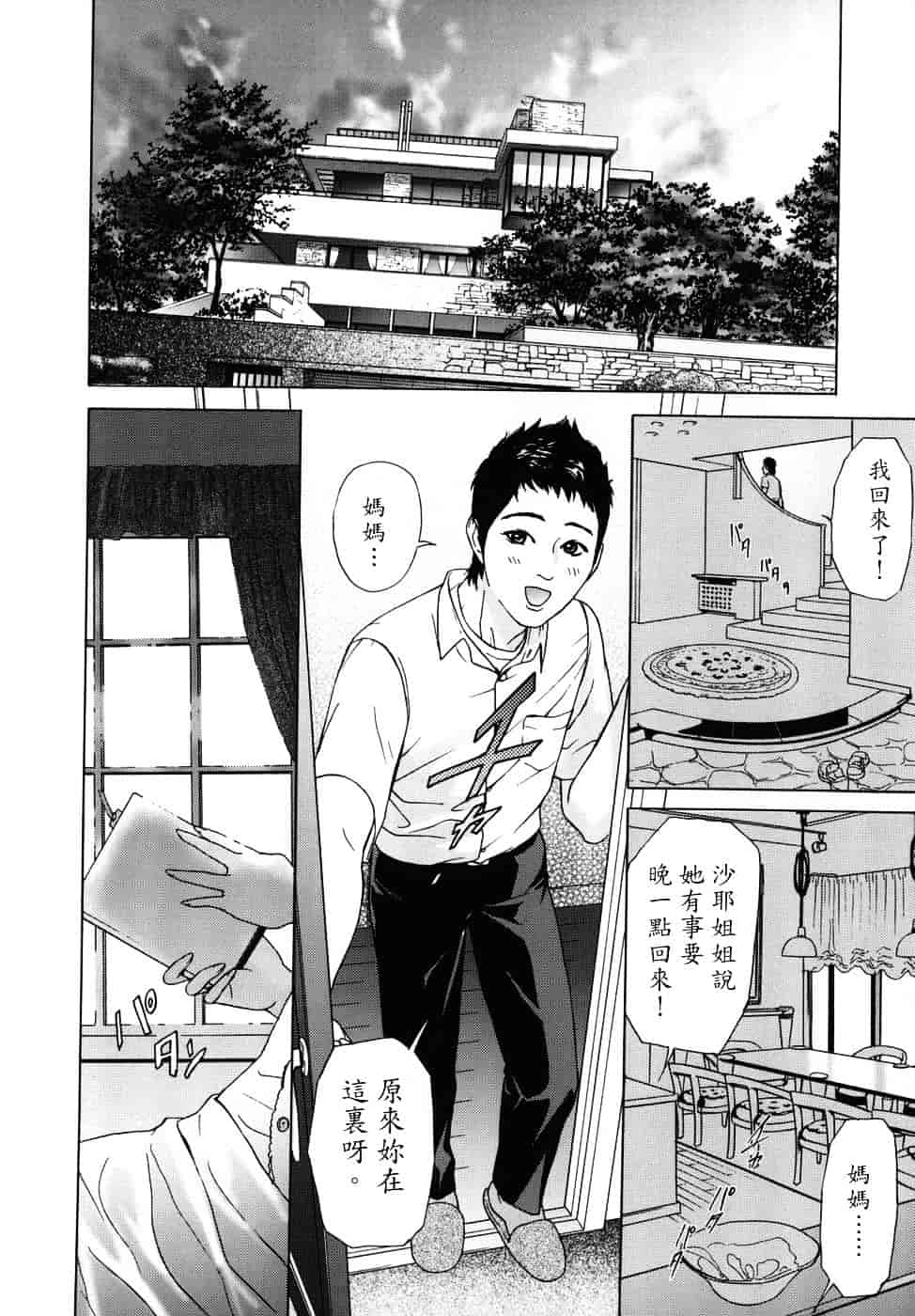 [灰司] メビウス_第1集