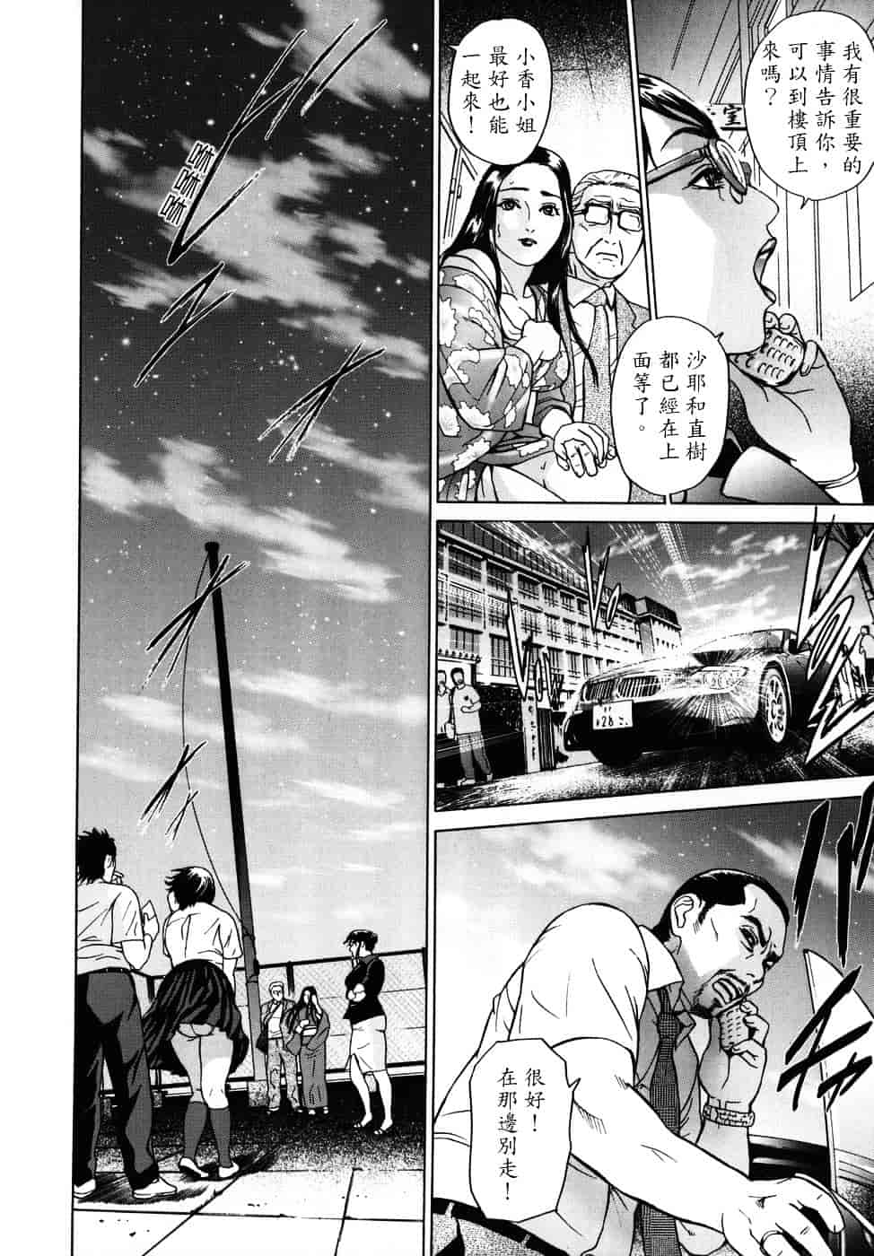 [灰司] メビウス_第9集