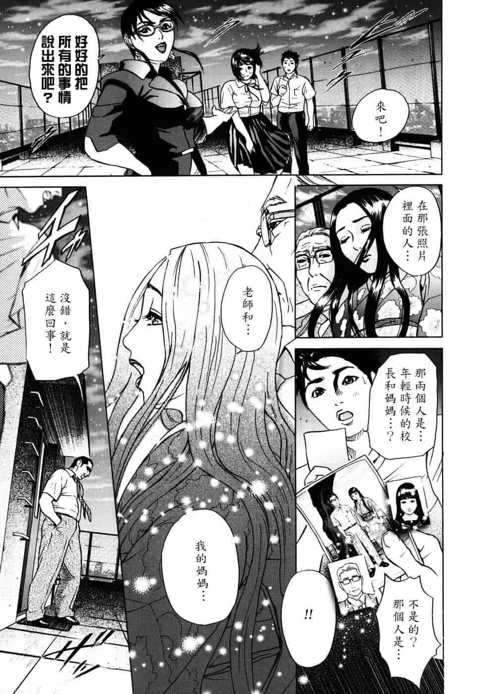 [灰司] メビウス_第9集