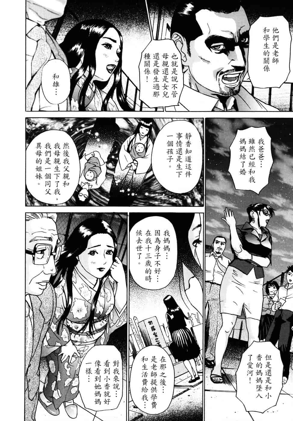 [灰司] メビウス_第9集