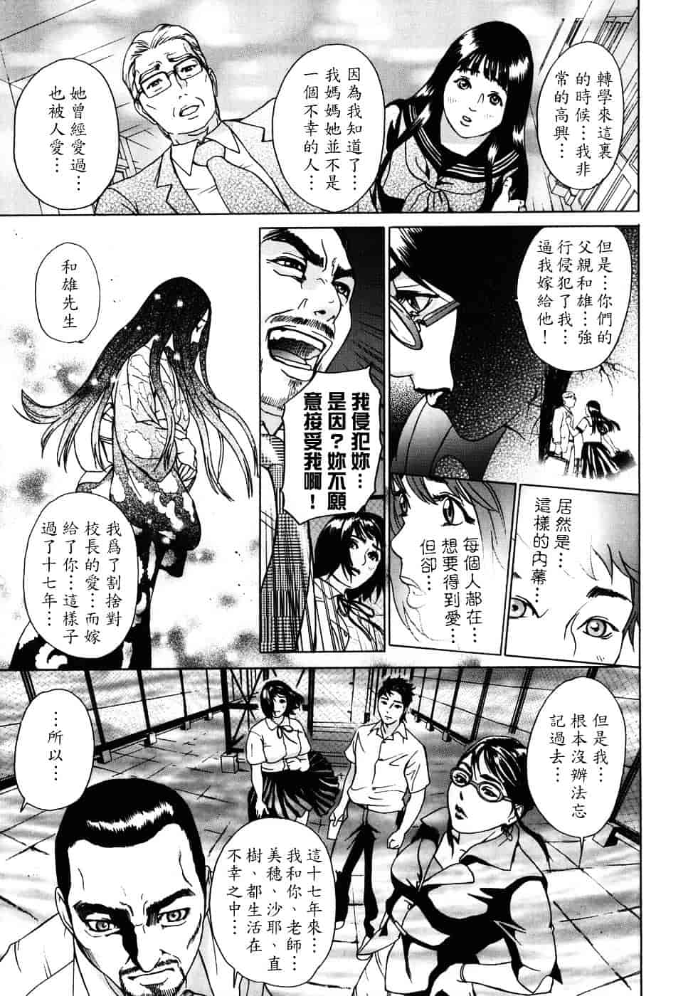 [灰司] メビウス_第9集