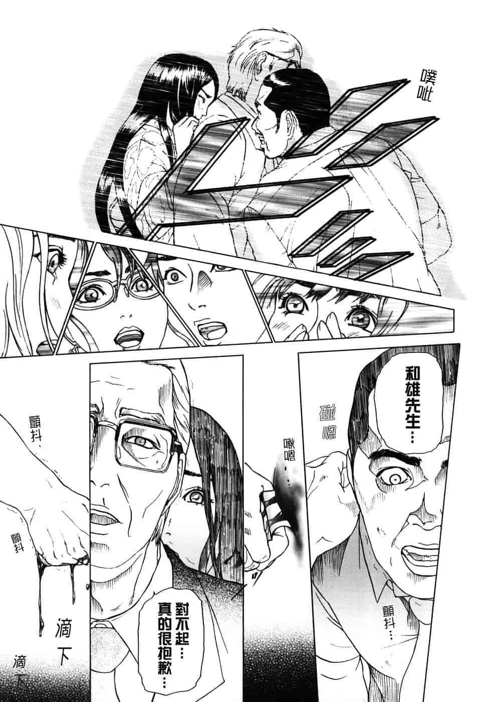 [灰司] メビウス_第9集
