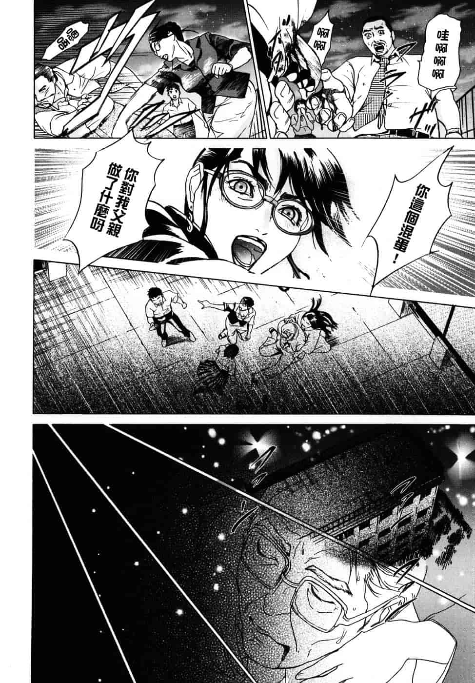 [灰司] メビウス_第9集