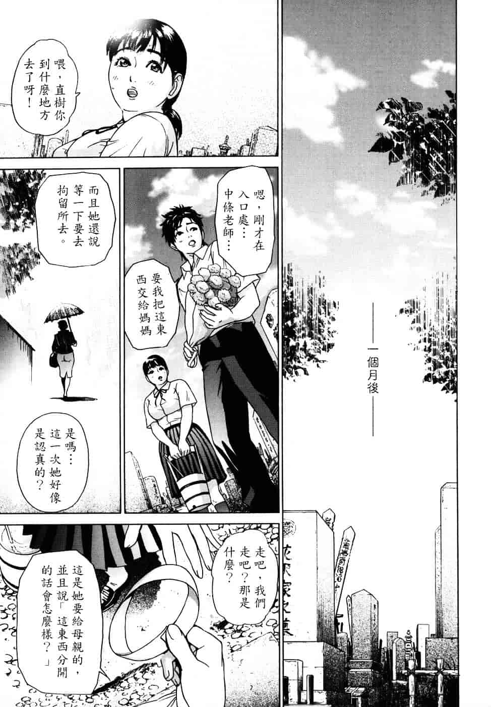 [灰司] メビウス_第9集