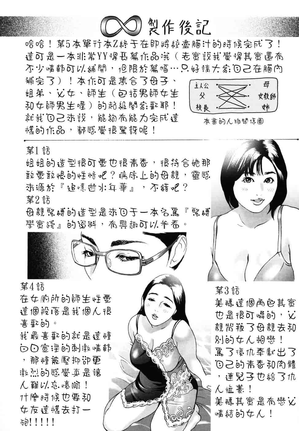 [灰司] メビウス_第9集