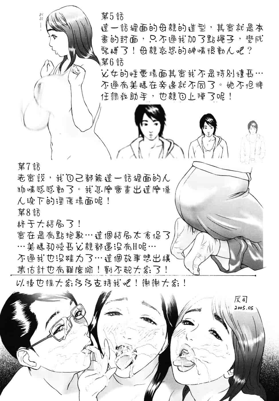 [灰司] メビウス_第9集