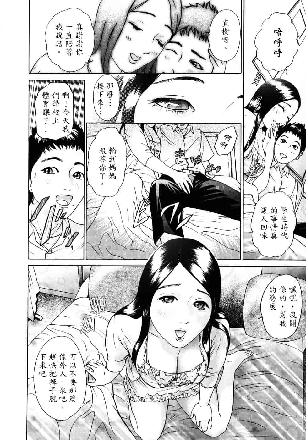 [灰司] メビウス_第1集