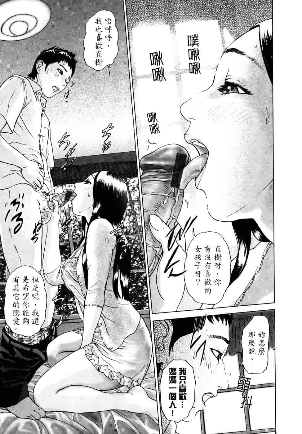 [灰司] メビウス_第1集