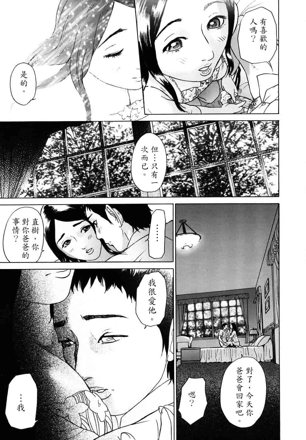 [灰司] メビウス_第2集