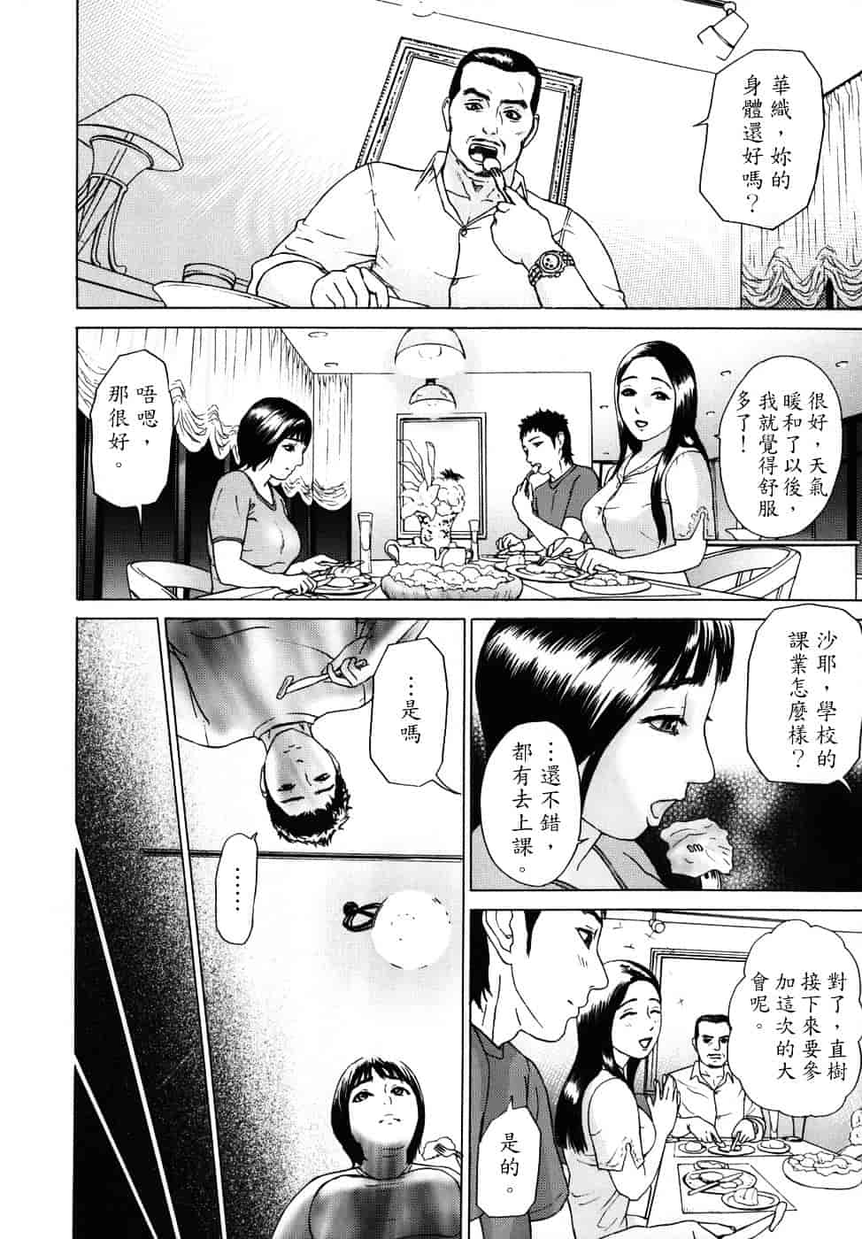 [灰司] メビウス_第2集