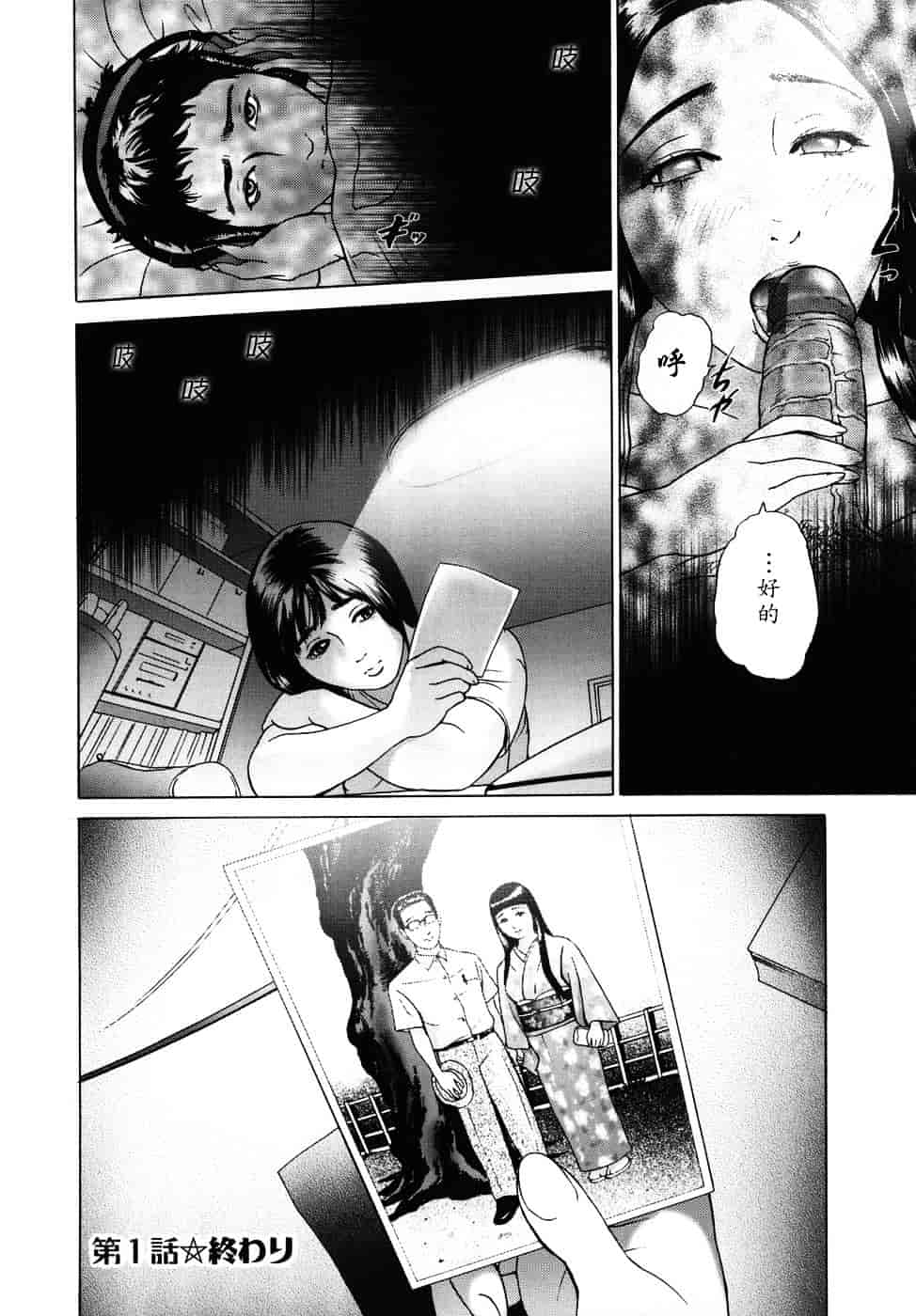 [灰司] メビウス_第2集