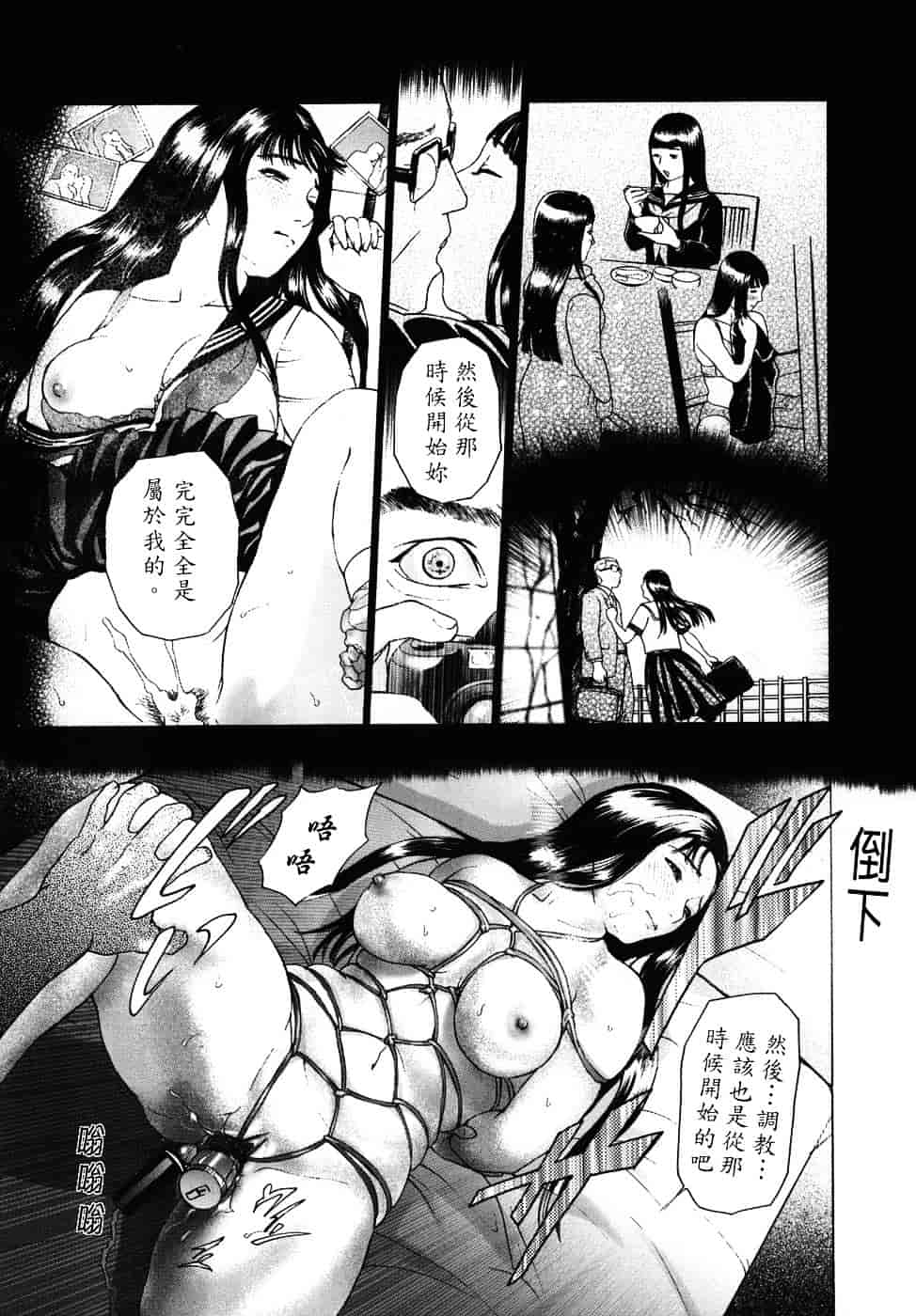 [灰司] メビウス_第2集