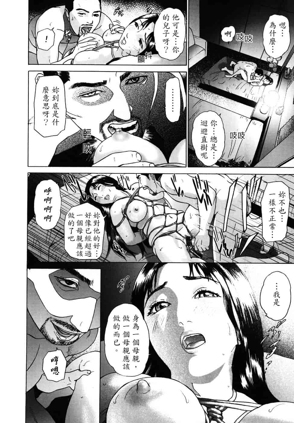[灰司] メビウス_第2集