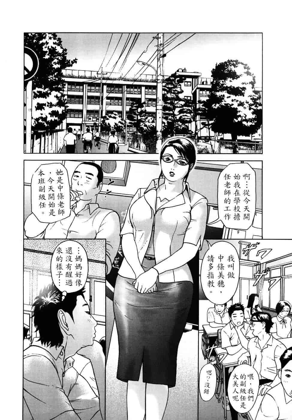 [灰司] メビウス_第3集