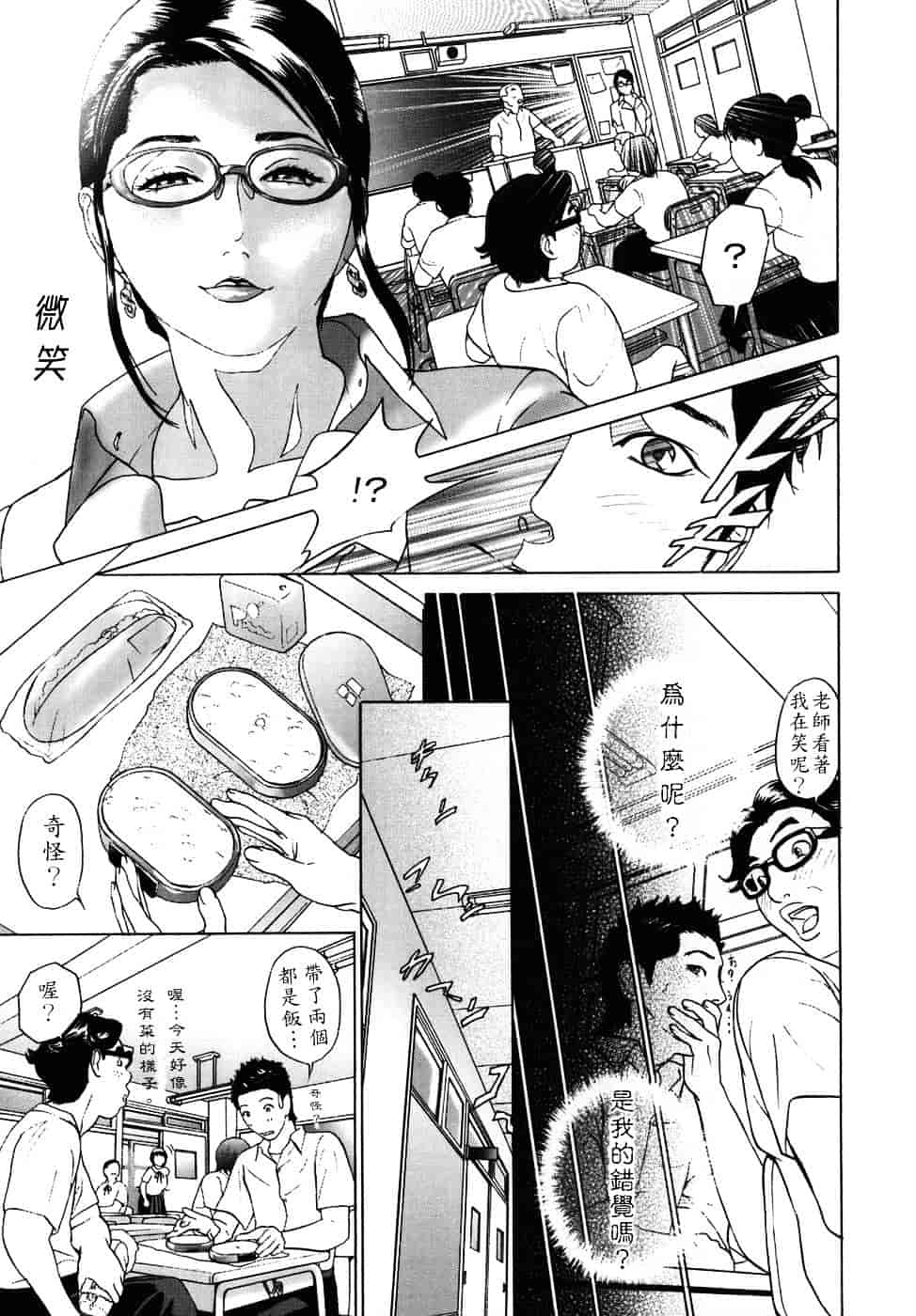 [灰司] メビウス_第3集