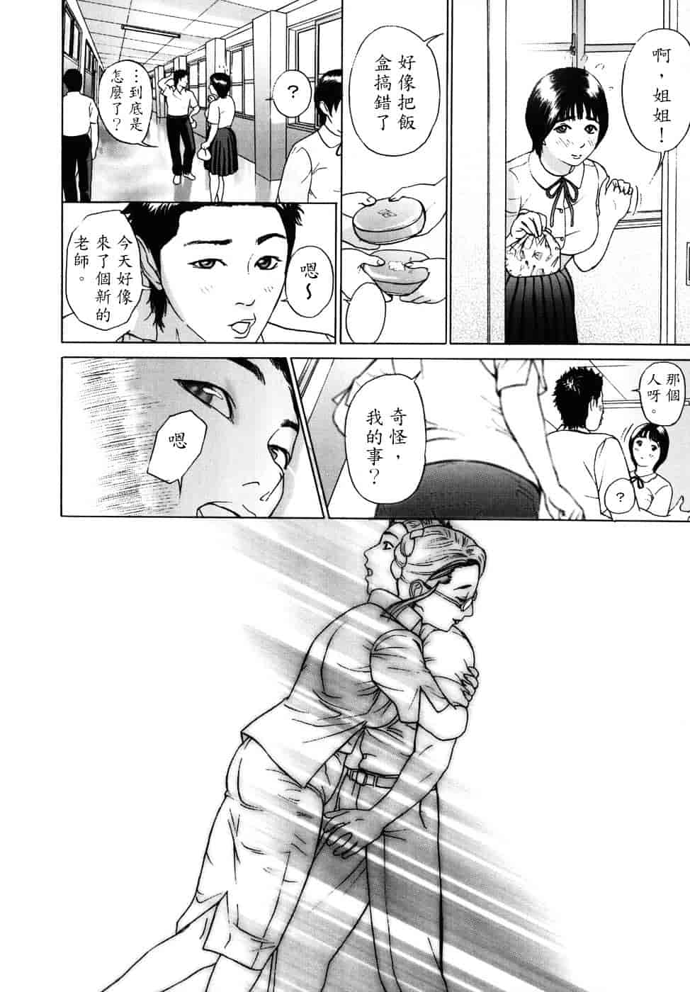 [灰司] メビウス_第3集