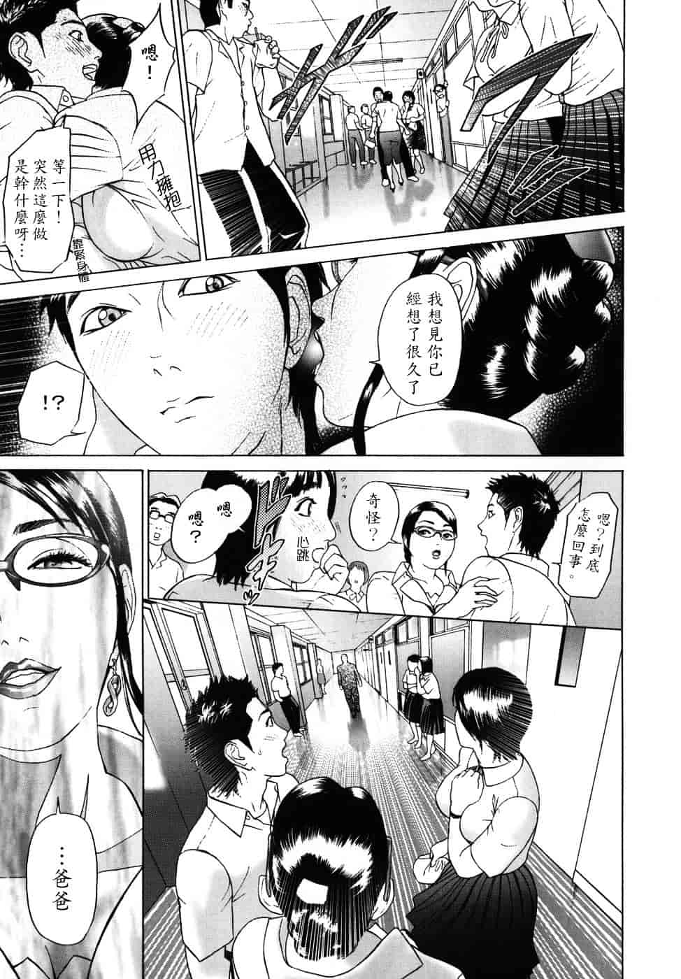 [灰司] メビウス_第3集