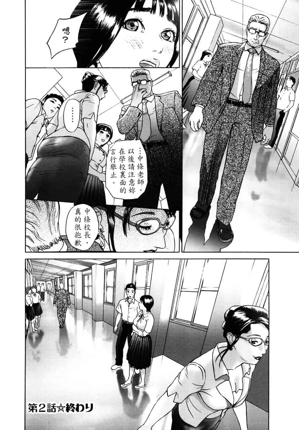 [灰司] メビウス_第3集