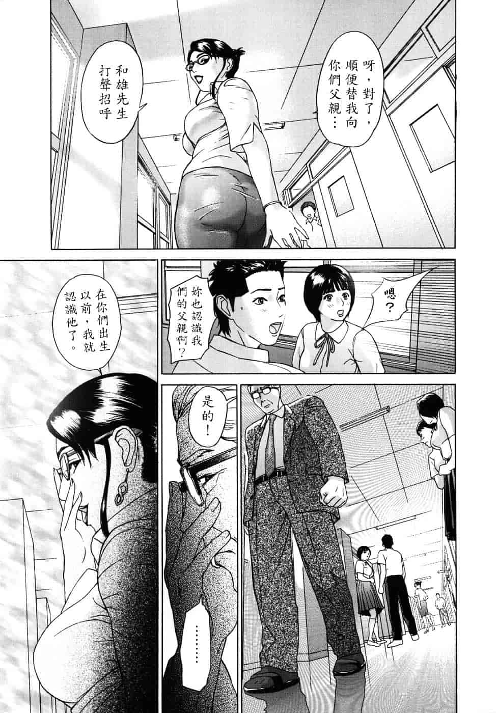 [灰司] メビウス_第3集