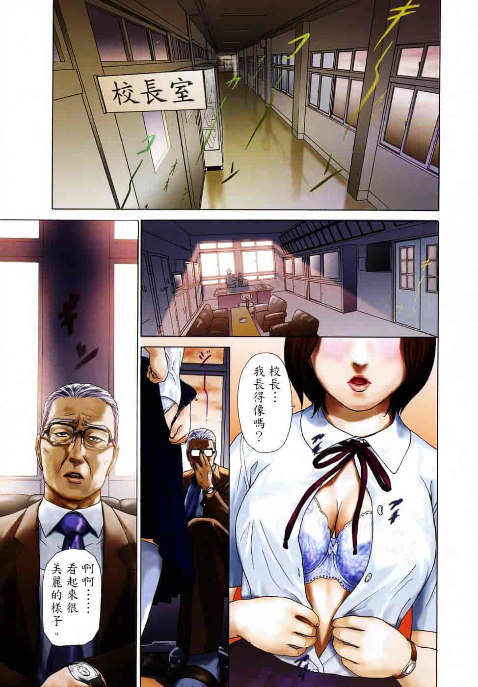 [灰司] メビウス_第1集