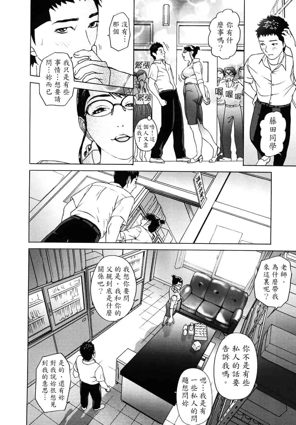[灰司] メビウス_第3集