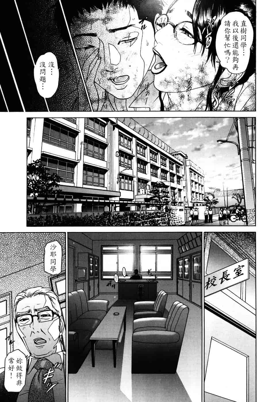 [灰司] メビウス_第4集