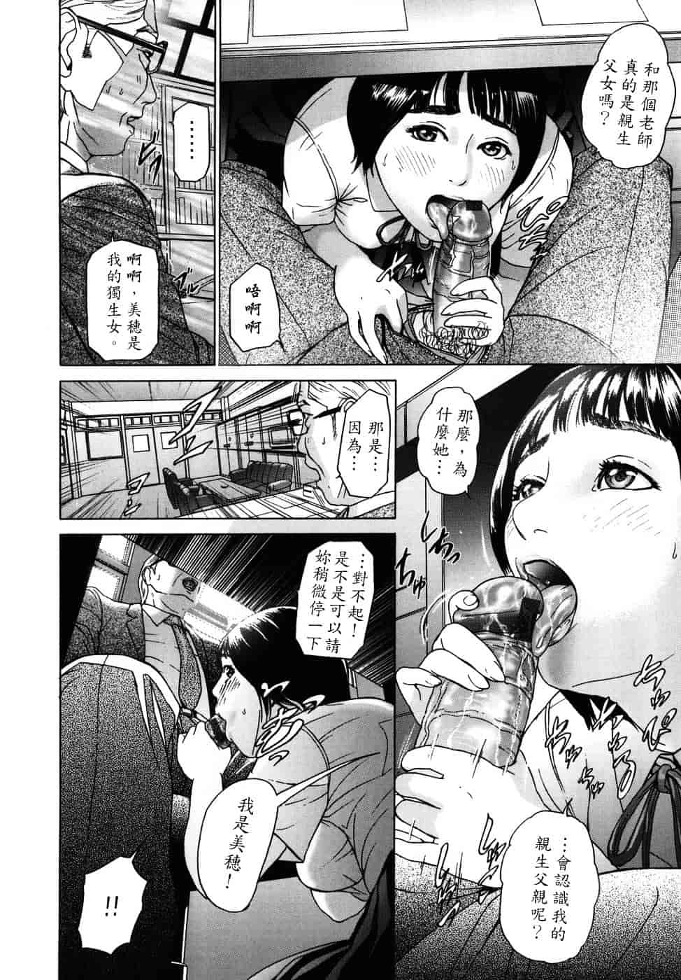 [灰司] メビウス_第4集