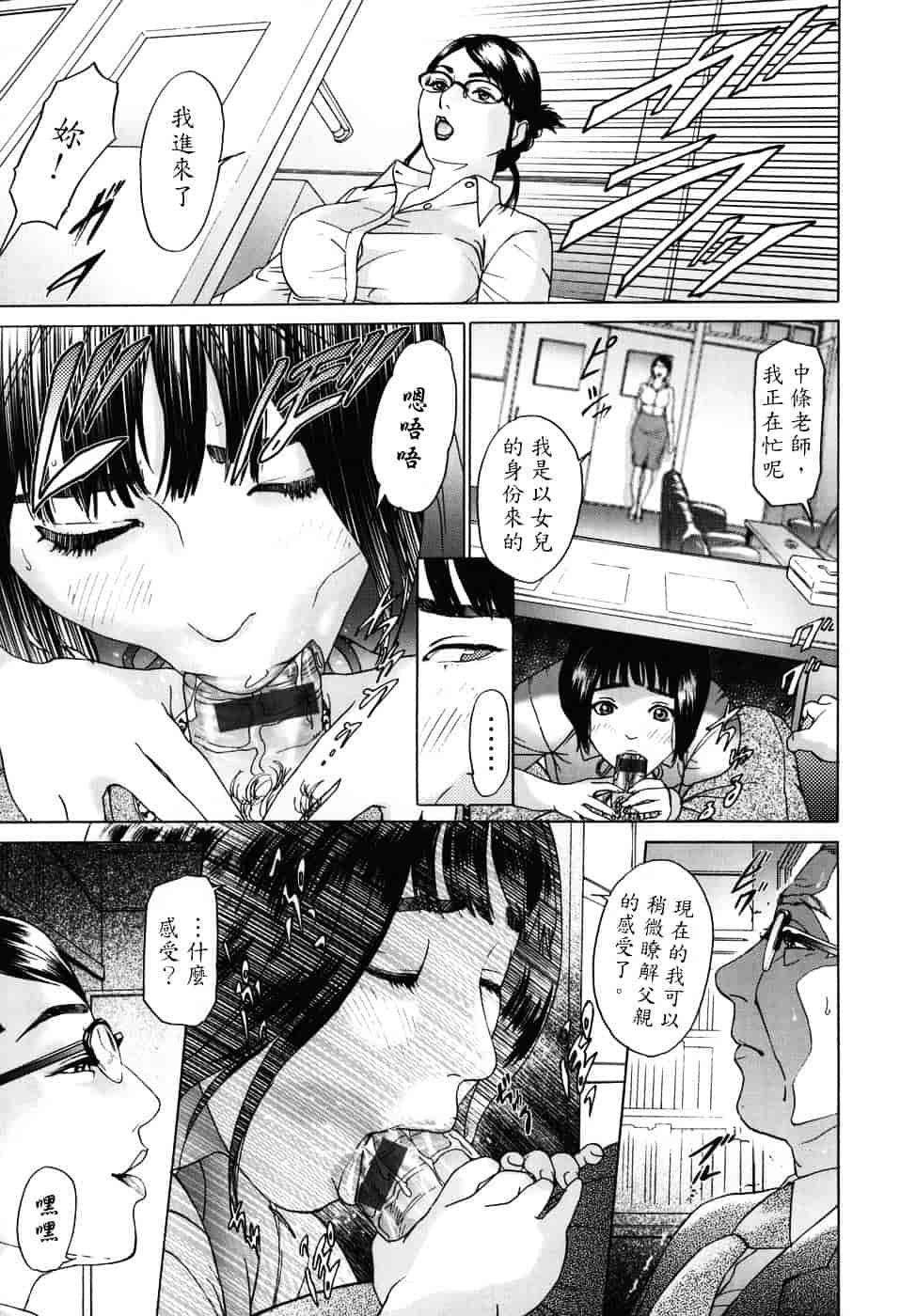 [灰司] メビウス_第4集