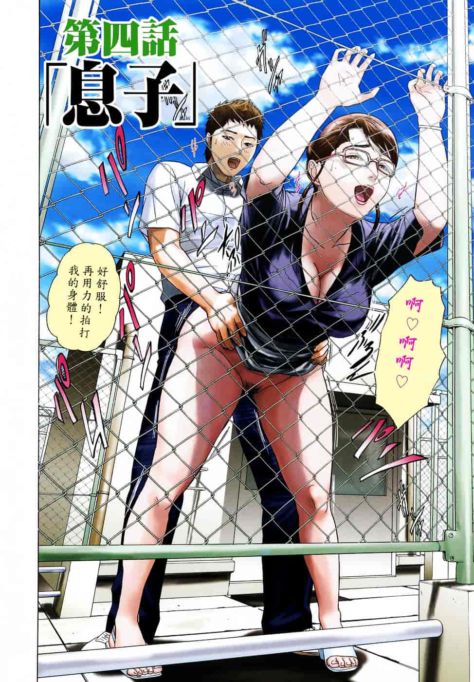 [灰司] メビウス_第4集