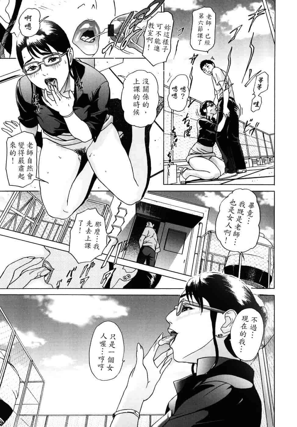 [灰司] メビウス_第4集