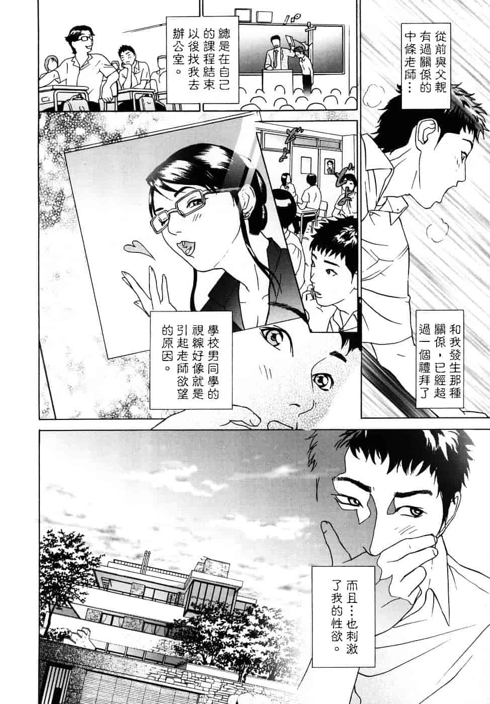 [灰司] メビウス_第4集