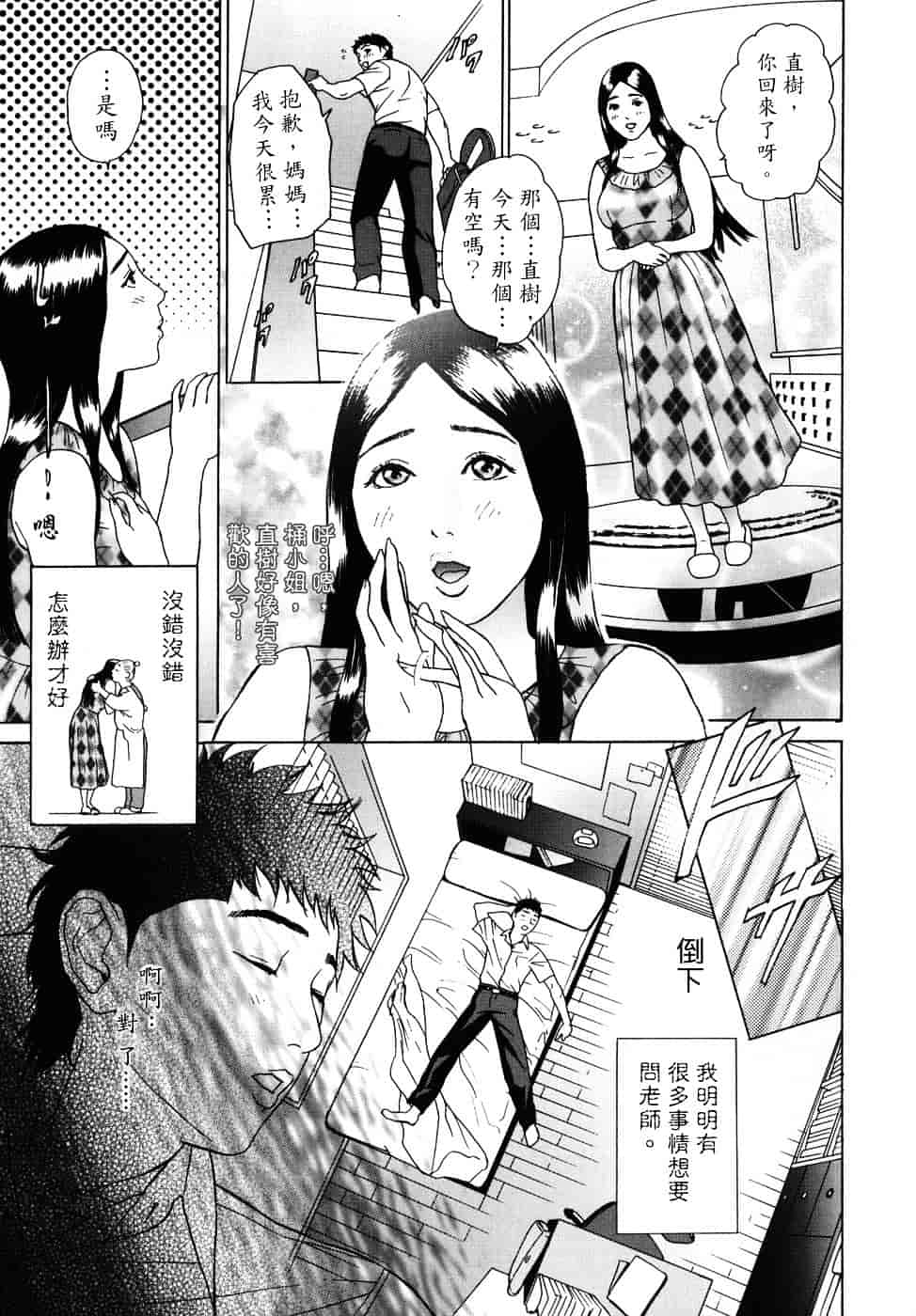 [灰司] メビウス_第4集