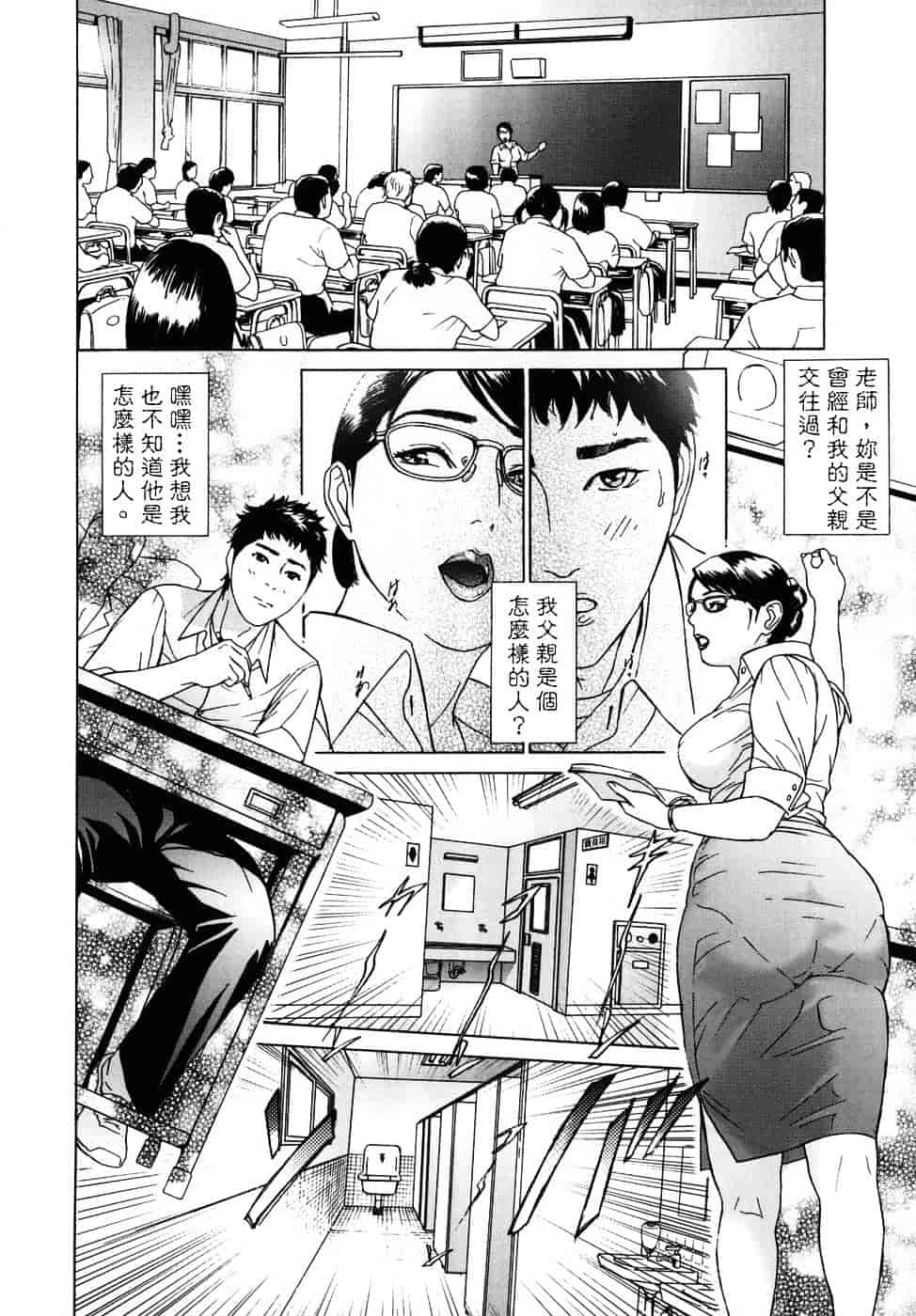 [灰司] メビウス_第4集