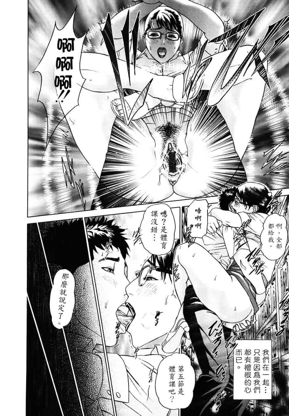 [灰司] メビウス_第4集